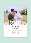 婚礼请柬封面
