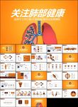 防治结核病日肺结核肺病ppt