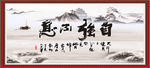 自强不息