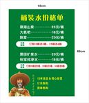 水价目表