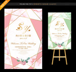 婚礼