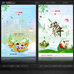 端午海报
