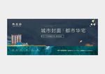 高端地产广告