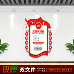 党员示范岗