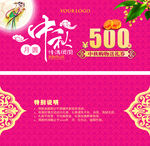 代金券