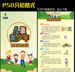 儿童青少年营养指导建议宣传图