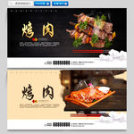 烤肉