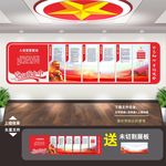 党建 党建标语 党建展板