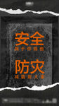 宣传海报