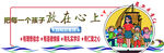 四有好老师