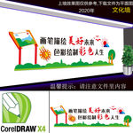 美术室文化墙 美术培训班文化