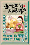 与粽不同