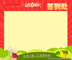 优惠活动宣传物料