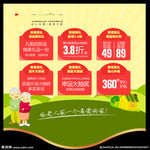 优惠活动宣传物料