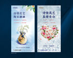 花艺DIY