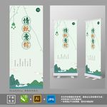 端午节易拉宝