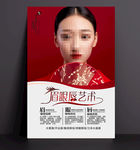 韩式半永久