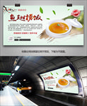 美味鱼翅捞饭海报灯箱展板展架