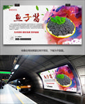 俄罗斯鱼子酱海报灯箱展板展架