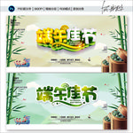 端午