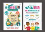 英语培训单页