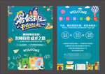 招生单页