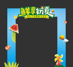 夏天水果门头
