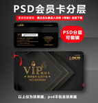 vip卡