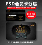 高档VIP卡