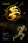 企业文化梦想起航海报