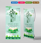 端午节展架