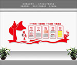 党建文化墙