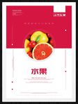 水果