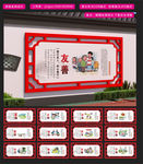 社会主义核心价值观