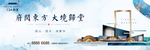 创意新中式地产提案主画面