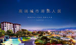 地产洋房