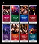 酒吧 酒吧海报