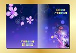 蓝紫深沉 企业封面
