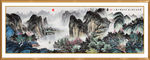 山水风景