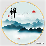 水墨山水