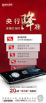 重大利好 央行降息 政策图片