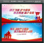 保卫祖国 召之即来 来之既战