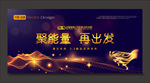 晚会背景