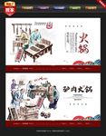 驴肉火锅 火锅馆  火锅文化