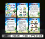 学校安全知识