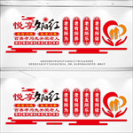 敬老院文化墙