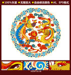 龙凤呈祥