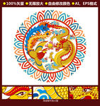 龙凤呈祥