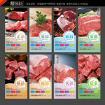牛肉