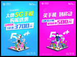 中国移动  5G  手机